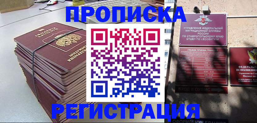 прописка иностранных граждан в Переславль-Залесском