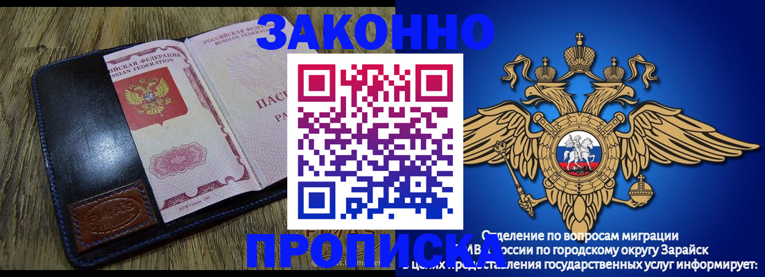 прописка в квартире в Переславль-Залесском