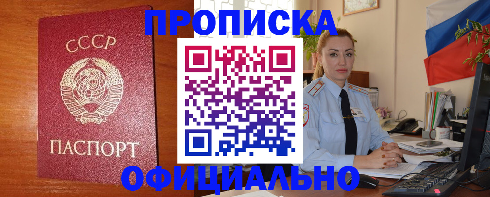временная регистрация купить в Переславль-Залесском